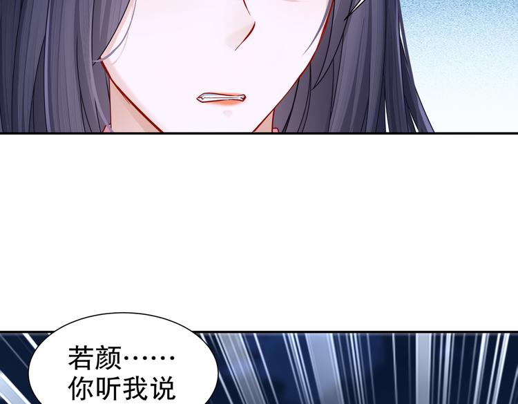 《孤若玄迟》魔鬼天使 第48页