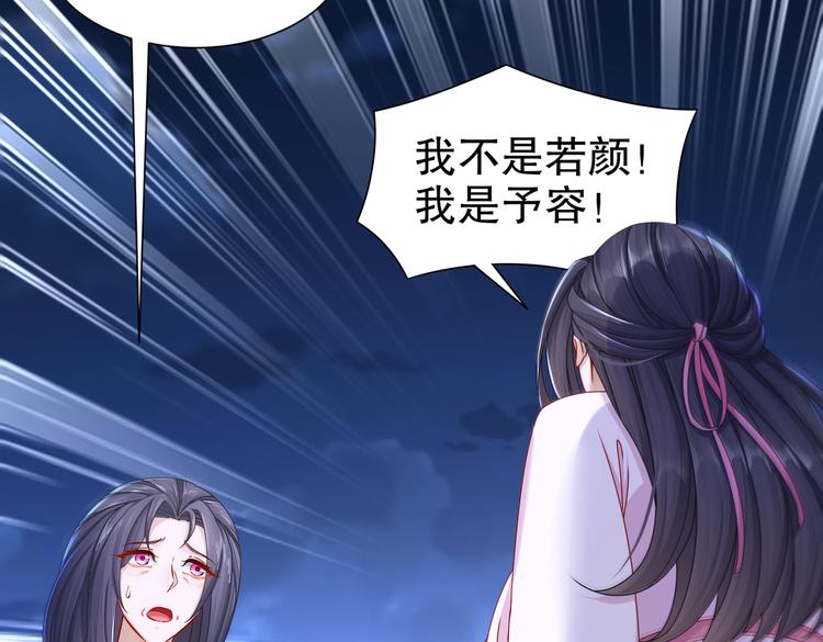 《孤若玄迟》魔鬼天使 第49页