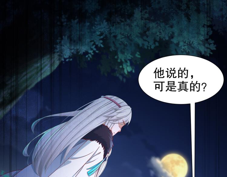 《孤若玄迟》魔鬼天使 第4页