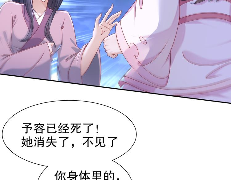 《孤若玄迟》魔鬼天使 第50页