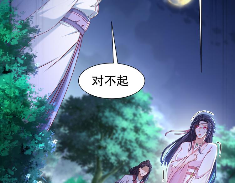 《孤若玄迟》魔鬼天使 第5页