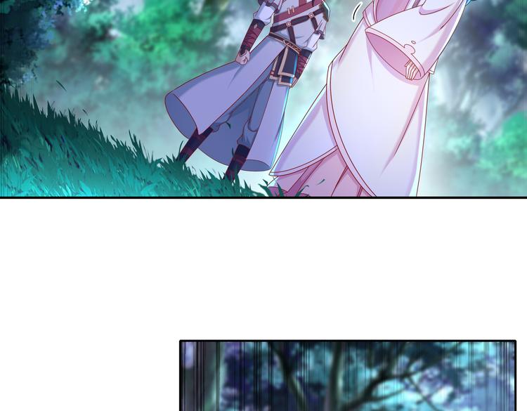 《孤若玄迟》魔鬼天使 第6页
