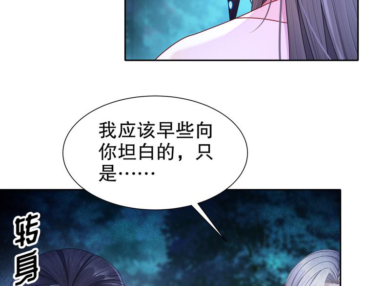 《孤若玄迟》魔鬼天使 第8页