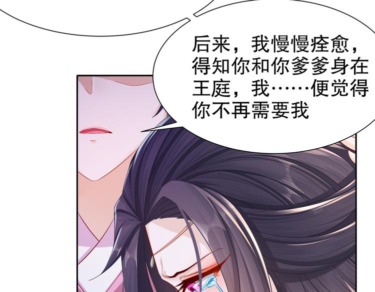 《孤若玄迟》为你归来 第10页