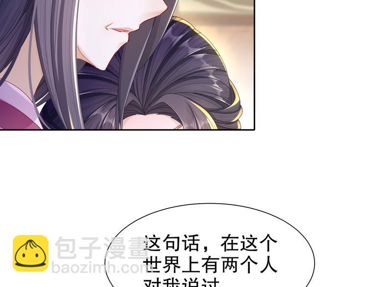 《孤若玄迟》为你归来 第13页