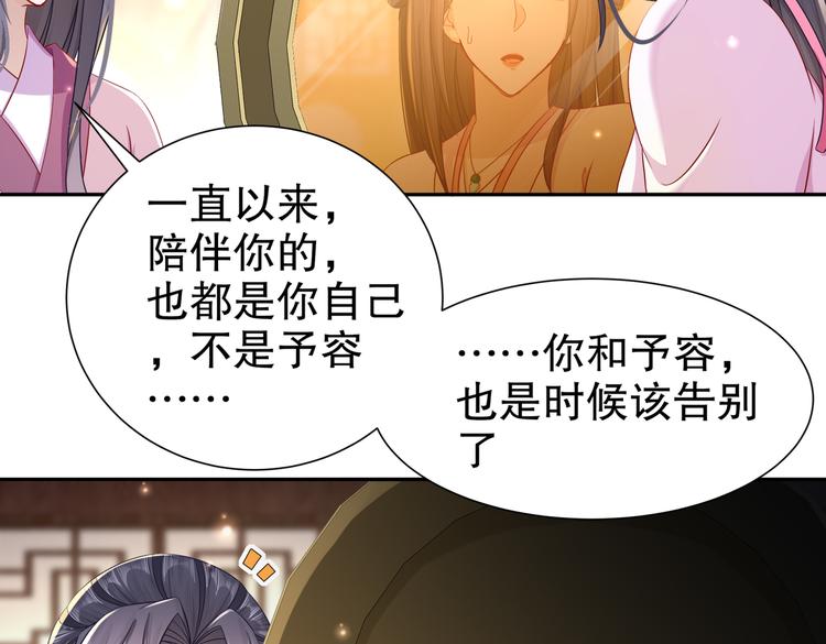 《孤若玄迟》为你归来 第17页