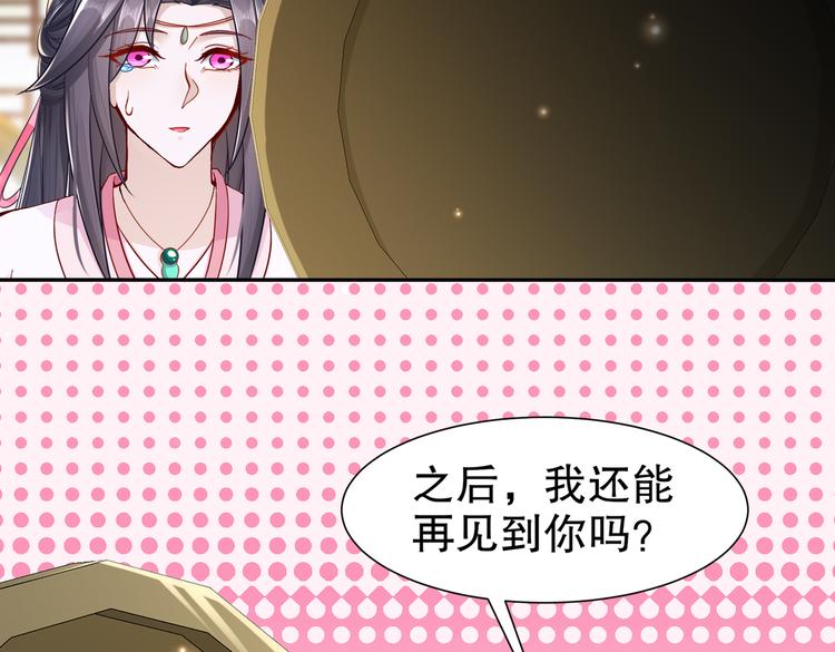 《孤若玄迟》为你归来 第18页