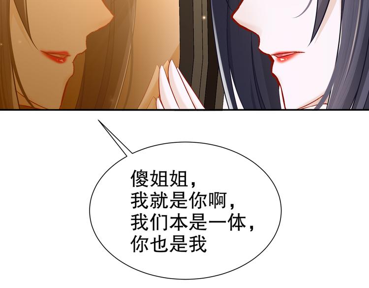 《孤若玄迟》为你归来 第20页