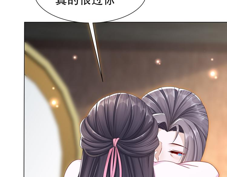 《孤若玄迟》为你归来 第23页