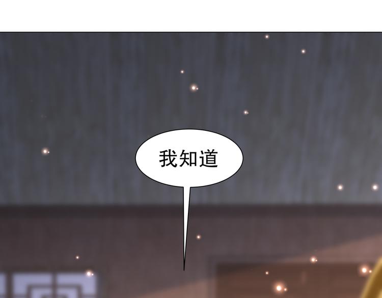 《孤若玄迟》为你归来 第25页