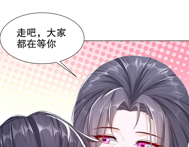 《孤若玄迟》为你归来 第27页