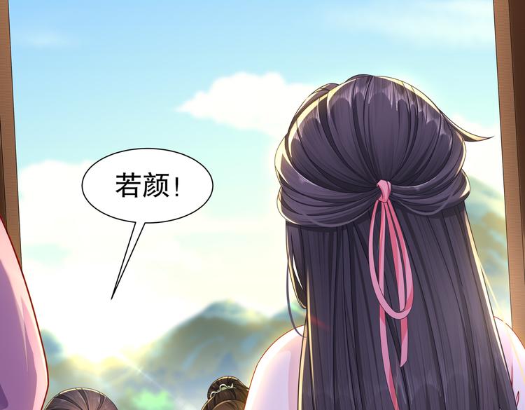 《孤若玄迟》为你归来 第29页