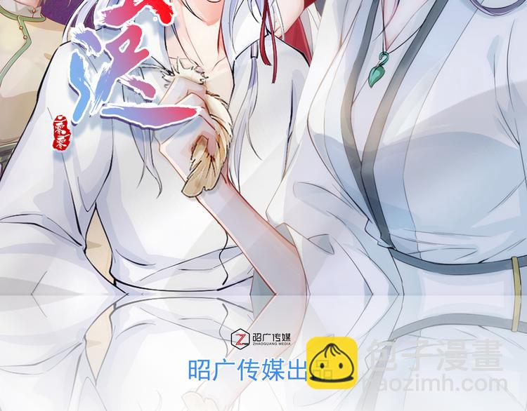 《孤若玄迟》为你归来 第2页