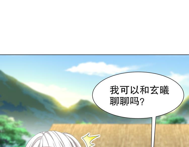 《孤若玄迟》为你归来 第33页