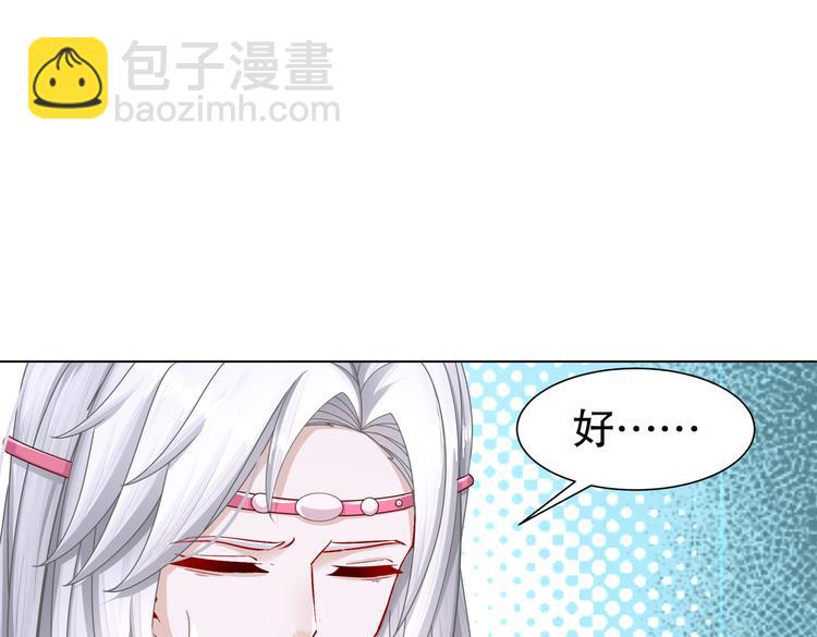 《孤若玄迟》为你归来 第35页