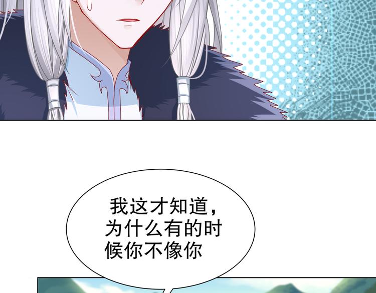 《孤若玄迟》为你归来 第36页