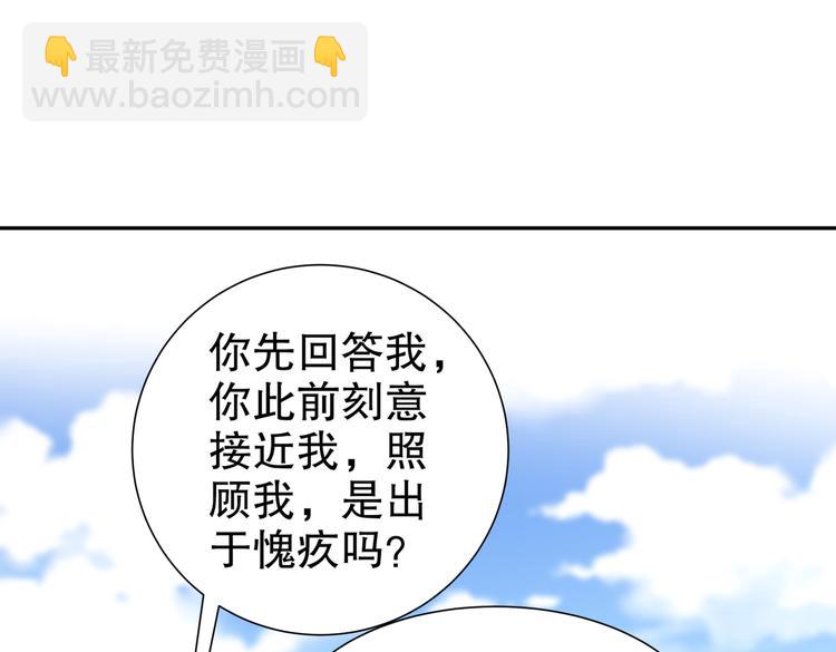 《孤若玄迟》为你归来 第43页