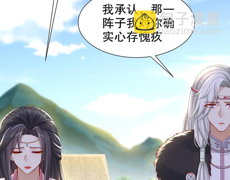 《孤若玄迟》为你归来 第44页
