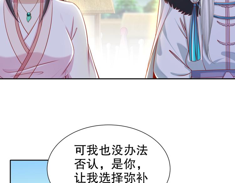 《孤若玄迟》为你归来 第45页