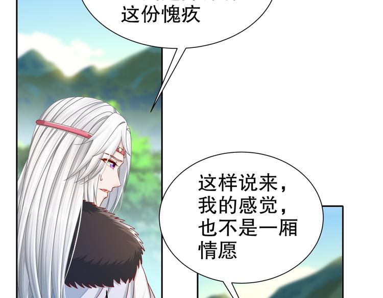 《孤若玄迟》为你归来 第46页