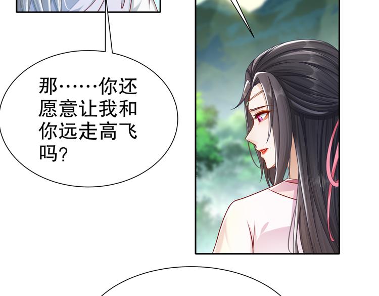 《孤若玄迟》为你归来 第47页