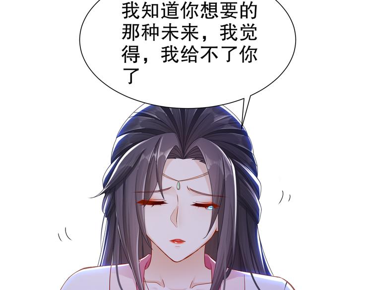 《孤若玄迟》为你归来 第48页