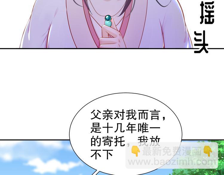 《孤若玄迟》为你归来 第49页