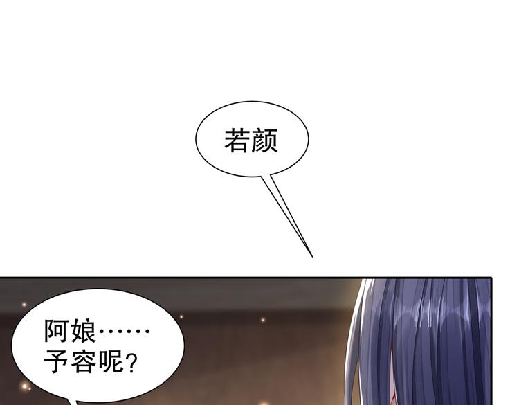 《孤若玄迟》为你归来 第4页