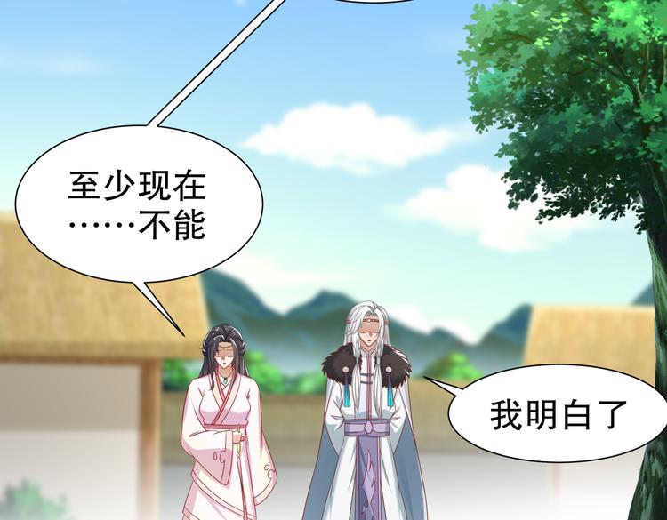 《孤若玄迟》为你归来 第50页