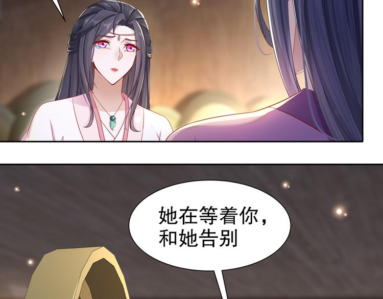 《孤若玄迟》为你归来 第5页