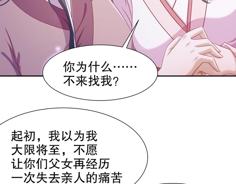《孤若玄迟》为你归来 第9页