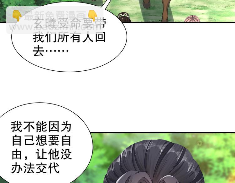 《孤若玄迟》出嫁者谁 第10页