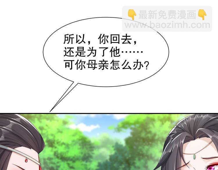 《孤若玄迟》出嫁者谁 第12页