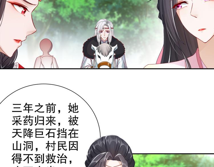《孤若玄迟》出嫁者谁 第13页