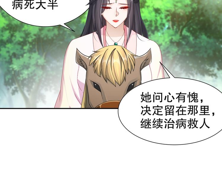 《孤若玄迟》出嫁者谁 第14页