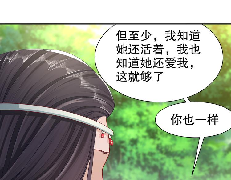 《孤若玄迟》出嫁者谁 第15页