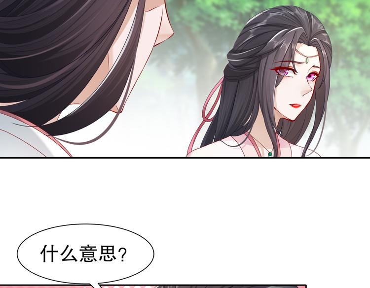 《孤若玄迟》出嫁者谁 第16页