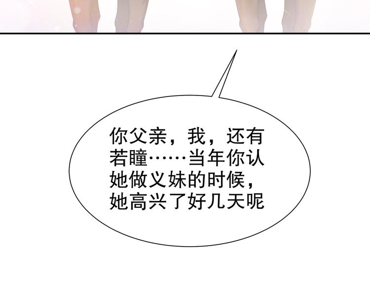 《孤若玄迟》出嫁者谁 第20页