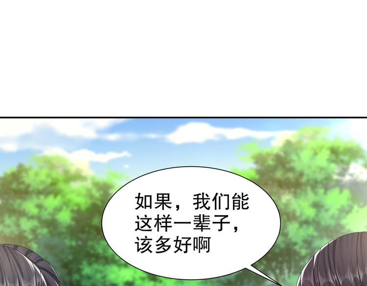 《孤若玄迟》出嫁者谁 第22页
