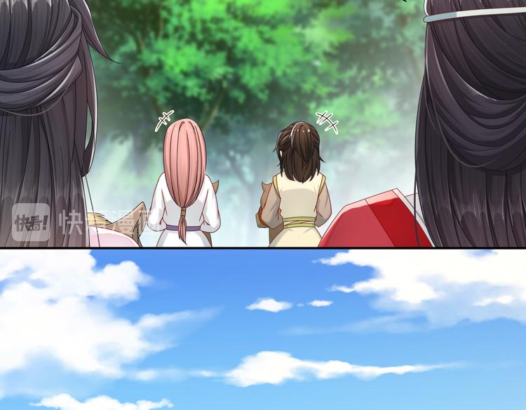《孤若玄迟》出嫁者谁 第23页