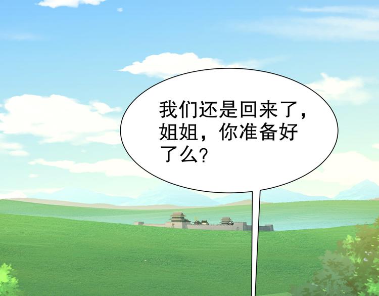 《孤若玄迟》出嫁者谁 第24页