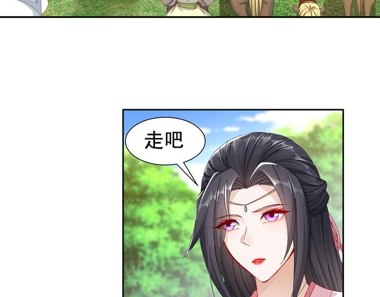 《孤若玄迟》出嫁者谁 第26页