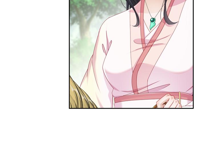 《孤若玄迟》出嫁者谁 第27页