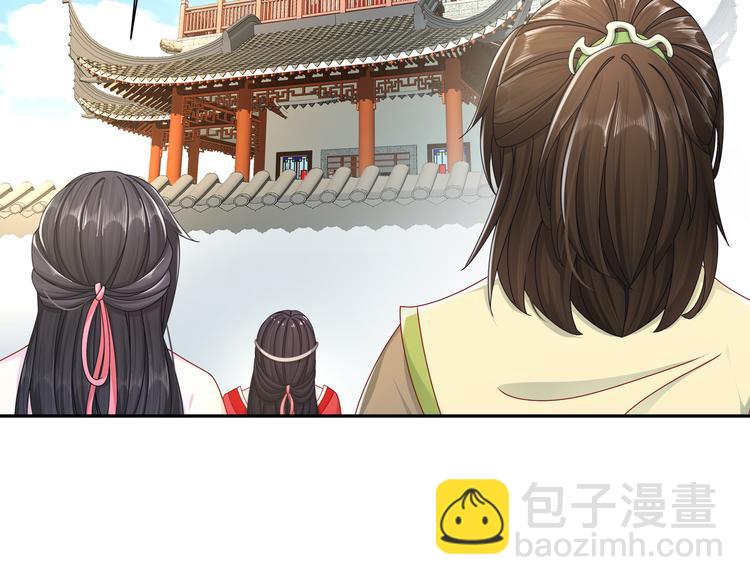 《孤若玄迟》出嫁者谁 第30页