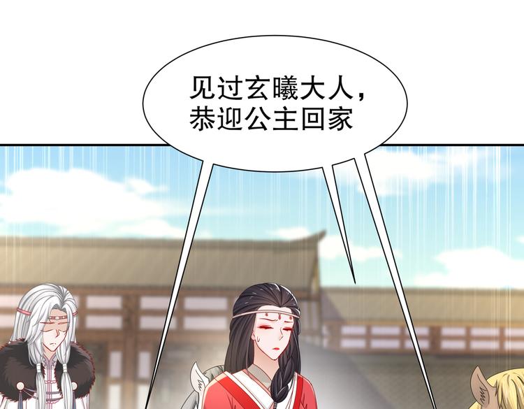 《孤若玄迟》出嫁者谁 第31页