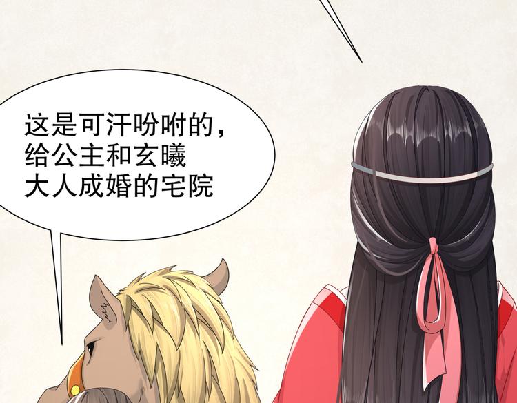 《孤若玄迟》出嫁者谁 第35页