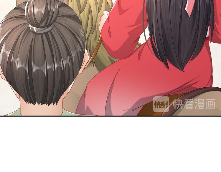 《孤若玄迟》出嫁者谁 第36页