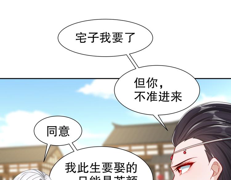 《孤若玄迟》出嫁者谁 第40页