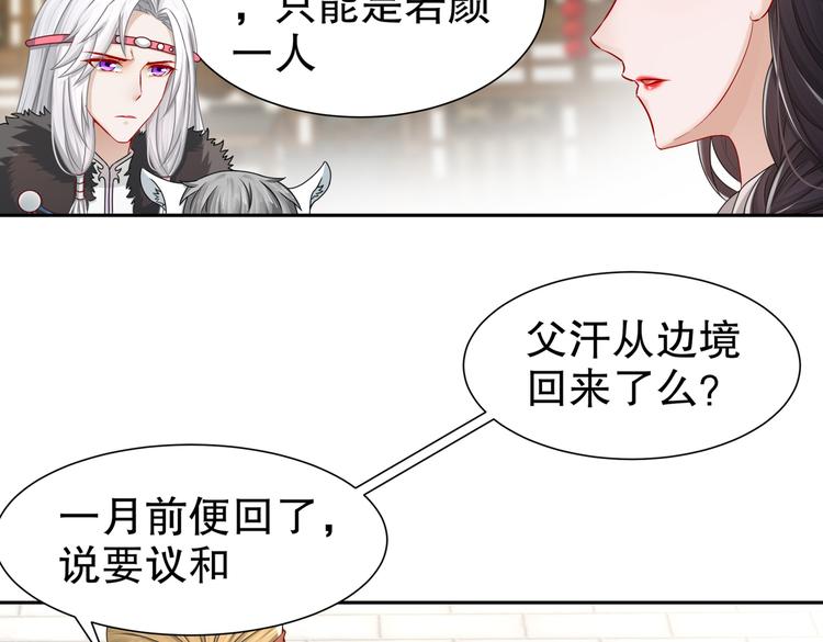 《孤若玄迟》出嫁者谁 第41页