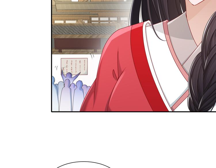 《孤若玄迟》出嫁者谁 第45页